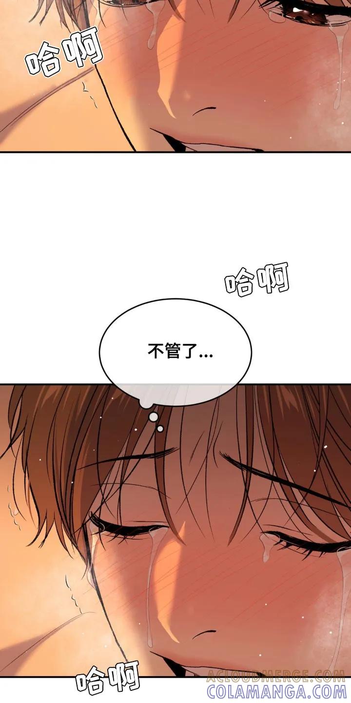 第123章：好喜欢-魔咒-JINX（第19张）