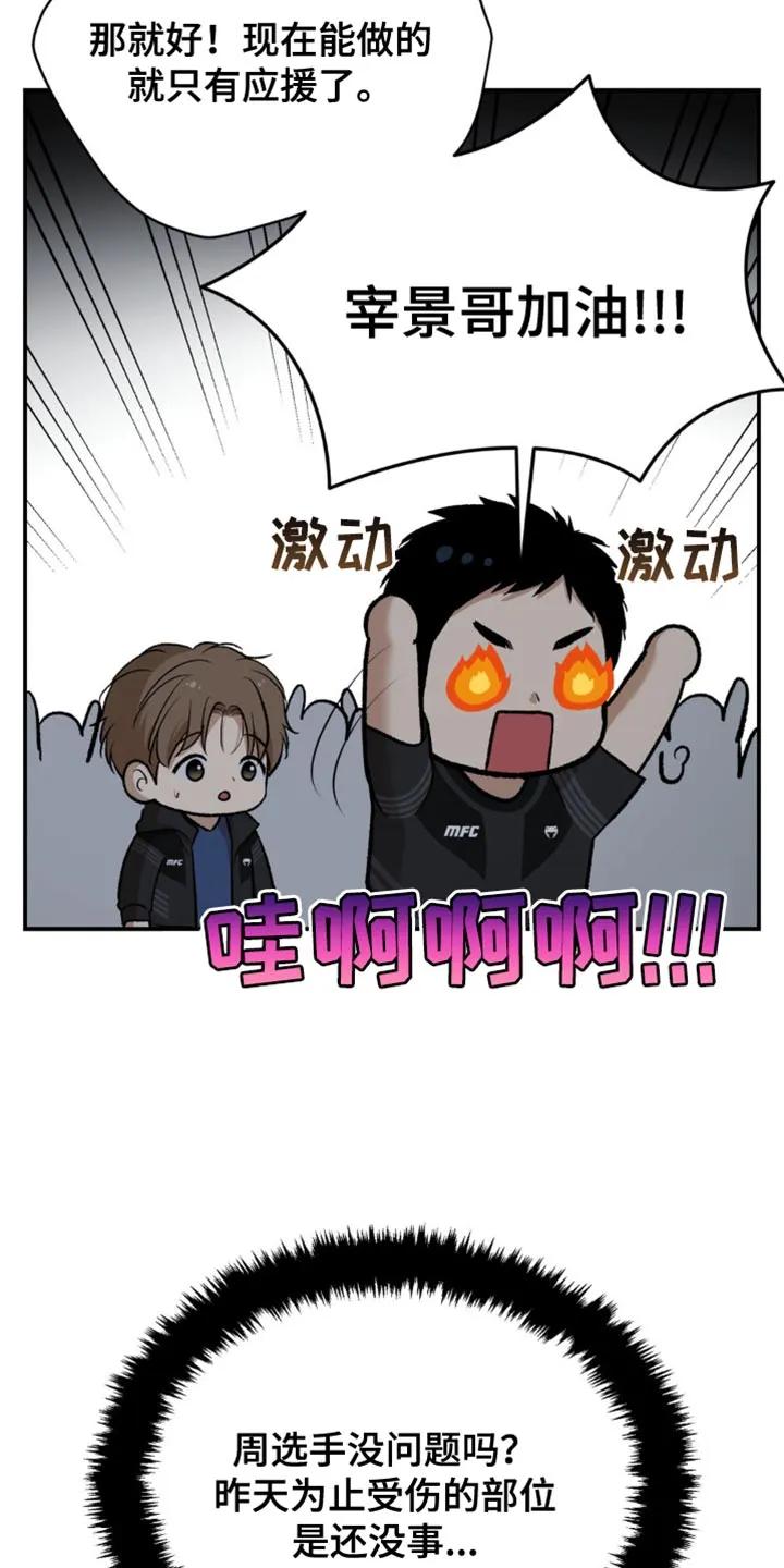 第124章：一定要顺利结束-魔咒-JINX（第18张）