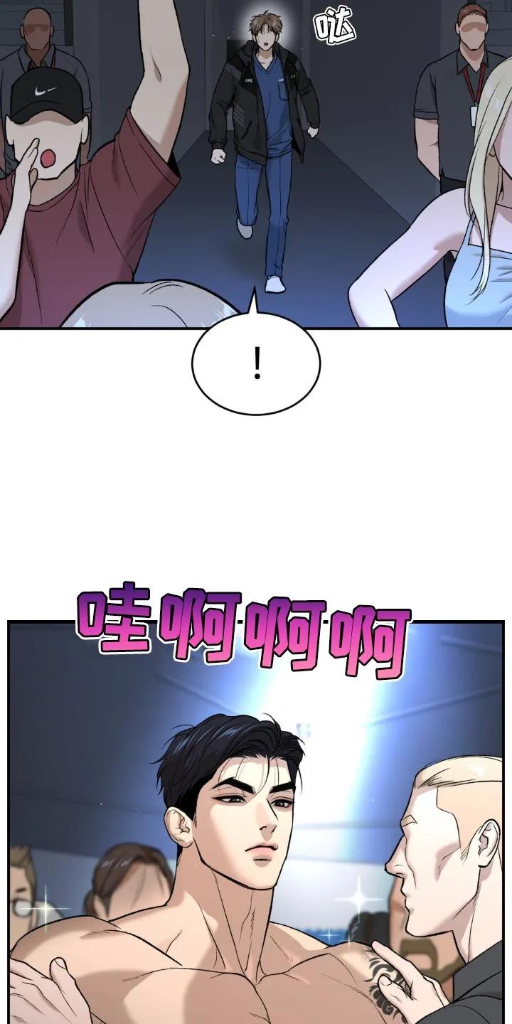第124章：一定要顺利结束-魔咒-JINX（第14张）