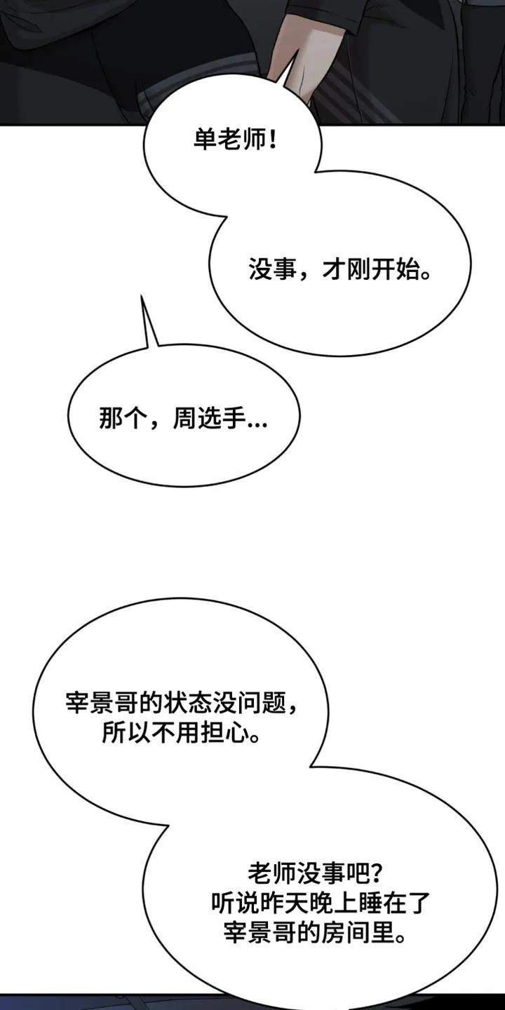 第124章：一定要顺利结束-魔咒-JINX（第16张）