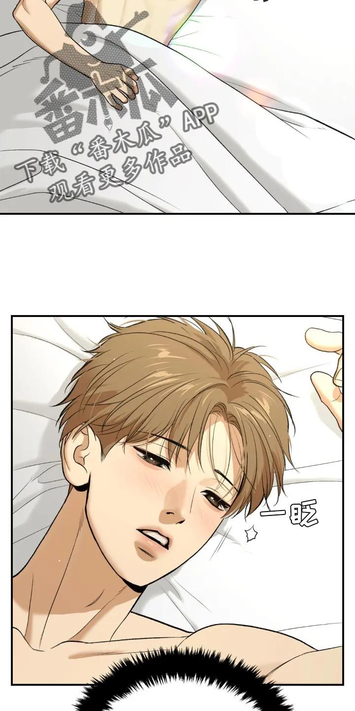 第124章：一定要顺利结束-魔咒-JINX（第8张）