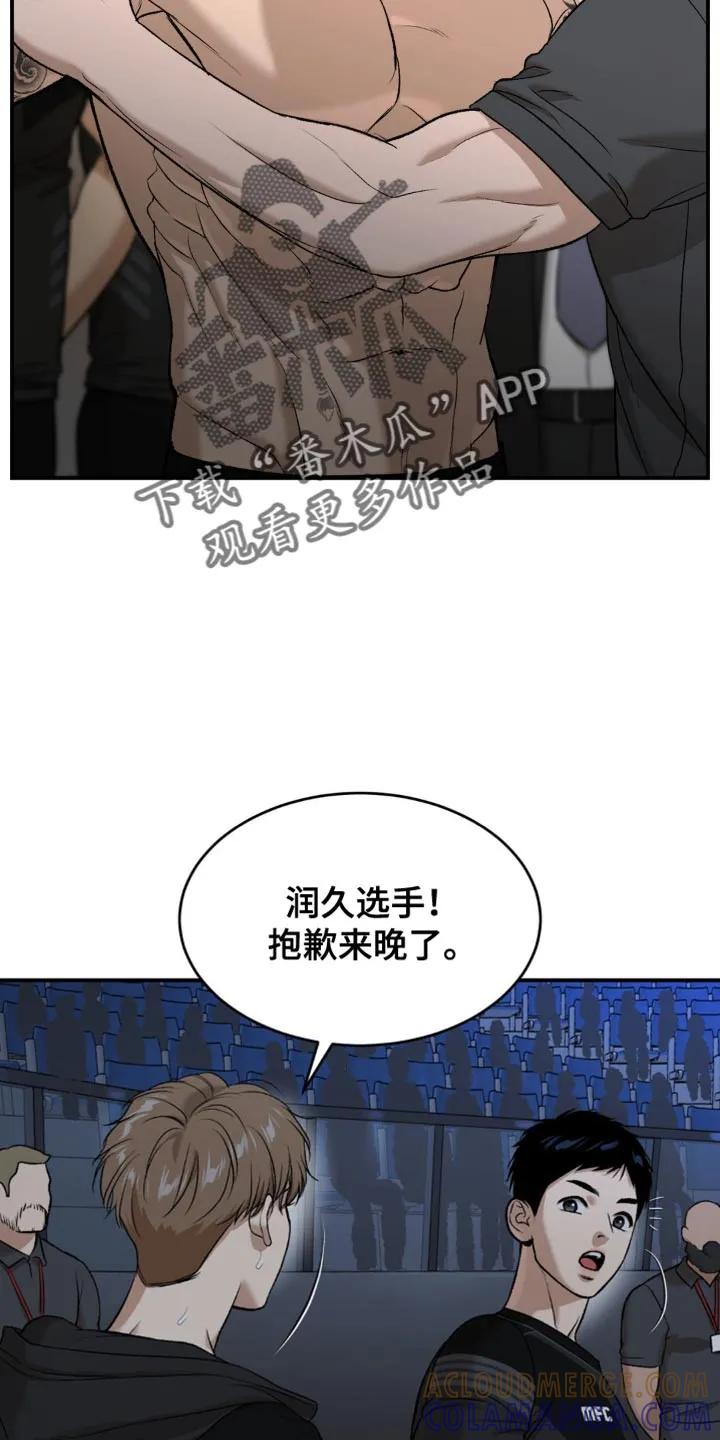 第124章：一定要顺利结束-魔咒-JINX（第15张）