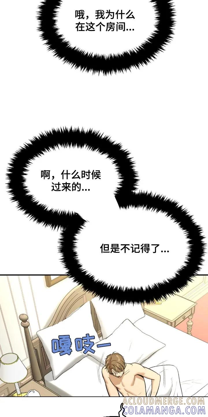 第124章：一定要顺利结束-魔咒-JINX（第9张）