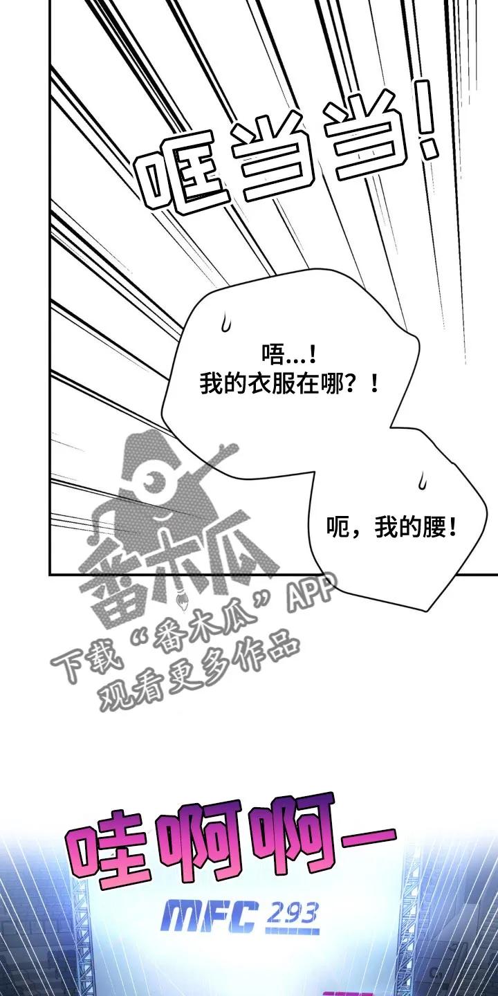 第124章：一定要顺利结束-魔咒-JINX（第12张）