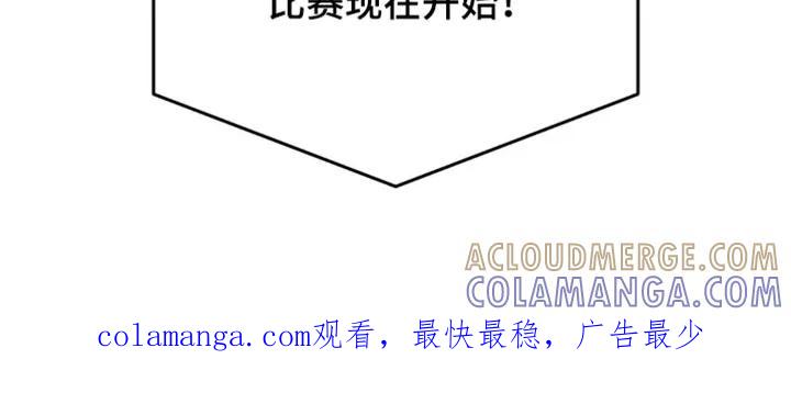 第124章：一定要顺利结束-魔咒-JINX（第21张）