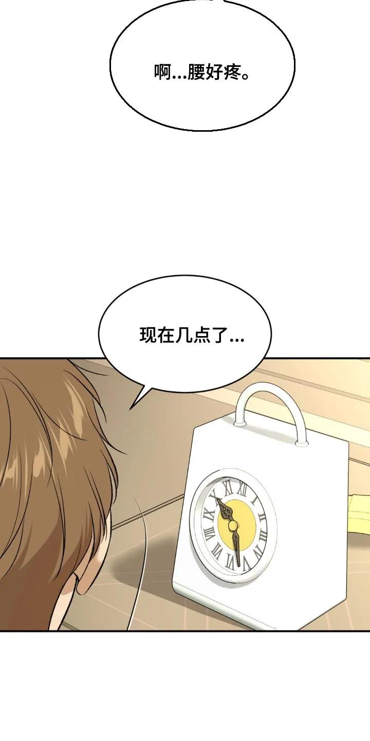 第124章：一定要顺利结束-魔咒-JINX（第10张）