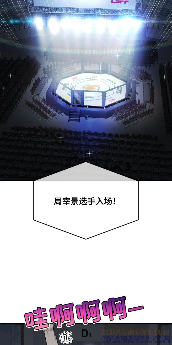 第124章：一定要顺利结束-魔咒-JINX（第13张）