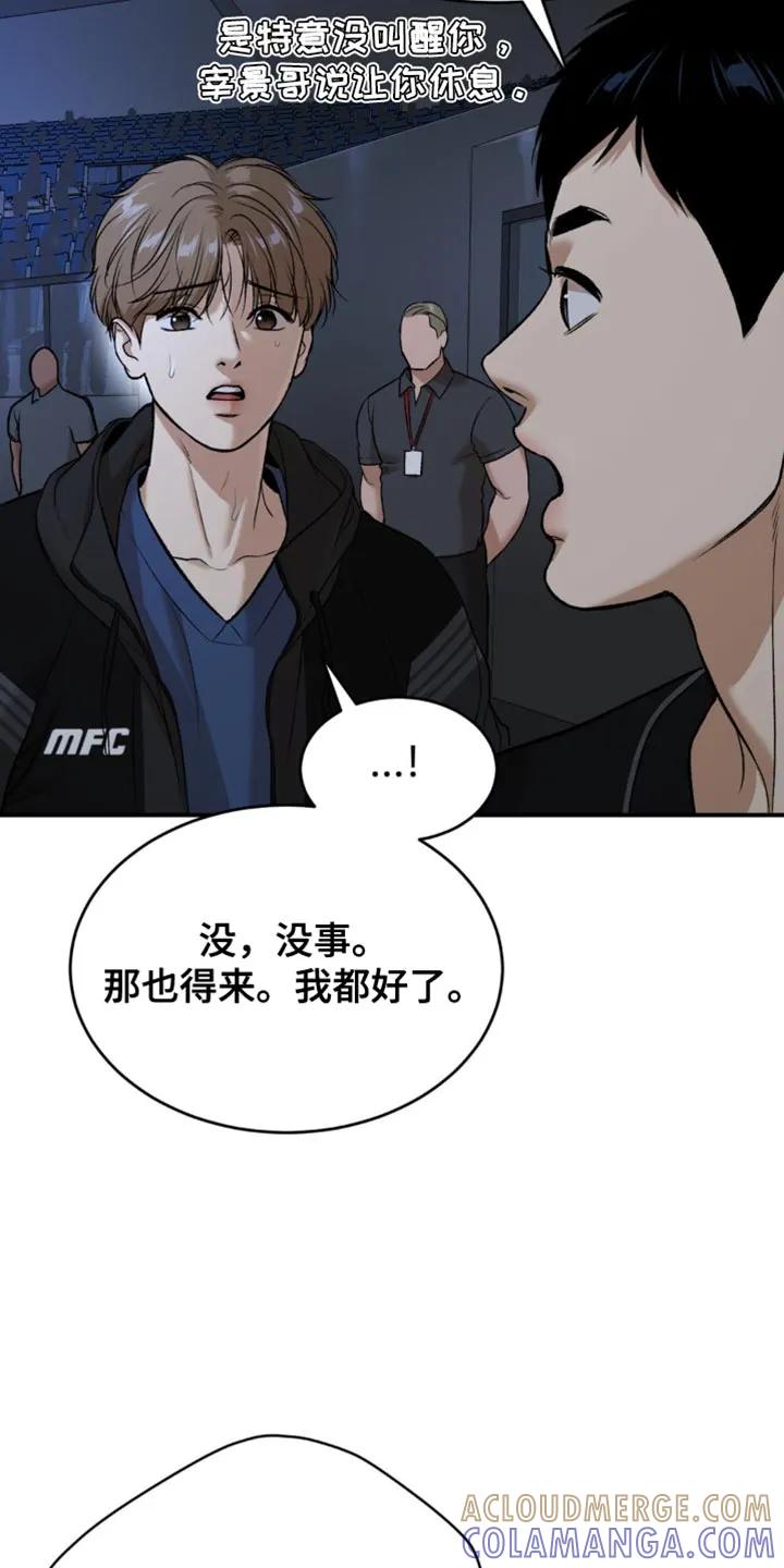 第124章：一定要顺利结束-魔咒-JINX（第17张）