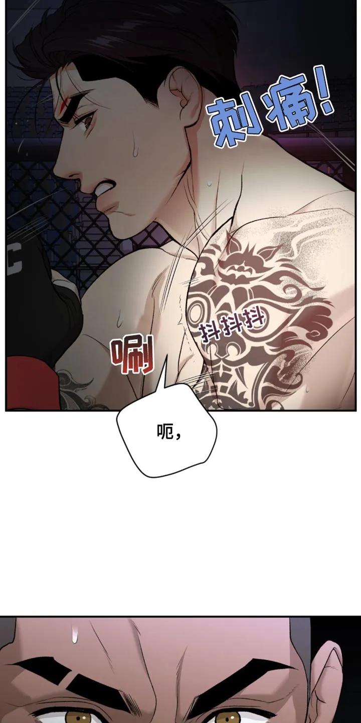 第125章：证明自己-魔咒-JINX（第16张）