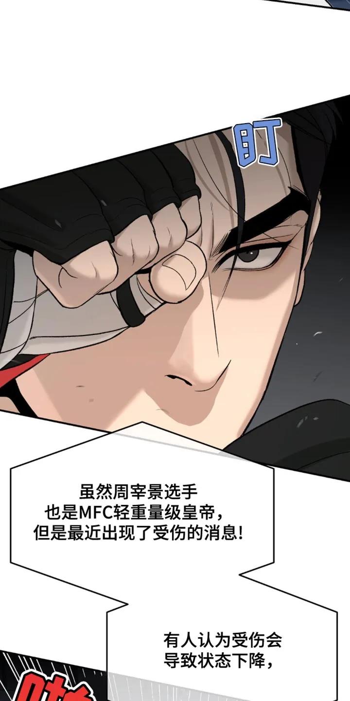 第125章：证明自己-魔咒-JINX（第2张）