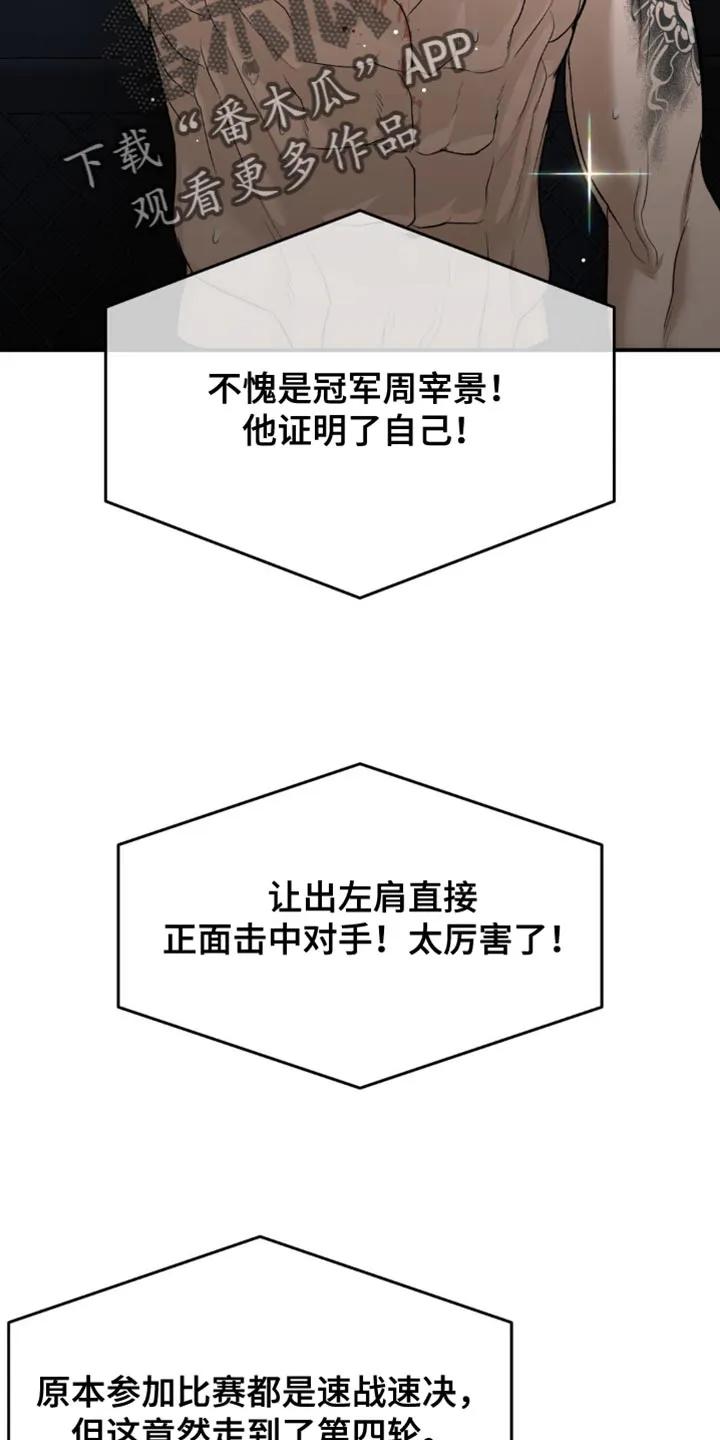 第125章：证明自己-魔咒-JINX（第24张）