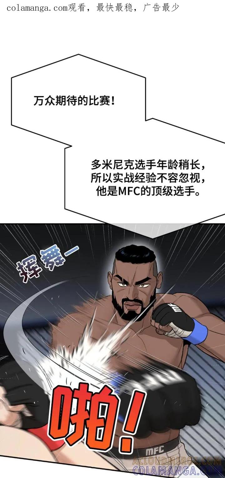 第125章：证明自己-魔咒-JINX（第1张）