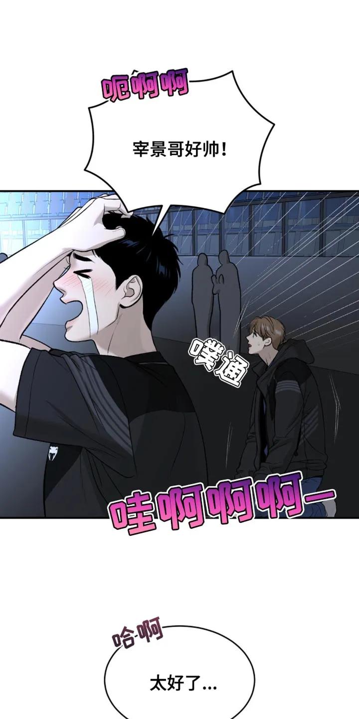 第125章：证明自己-魔咒-JINX（第26张）