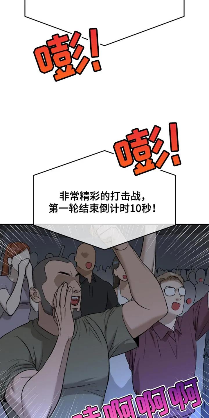 第125章：证明自己-魔咒-JINX（第4张）