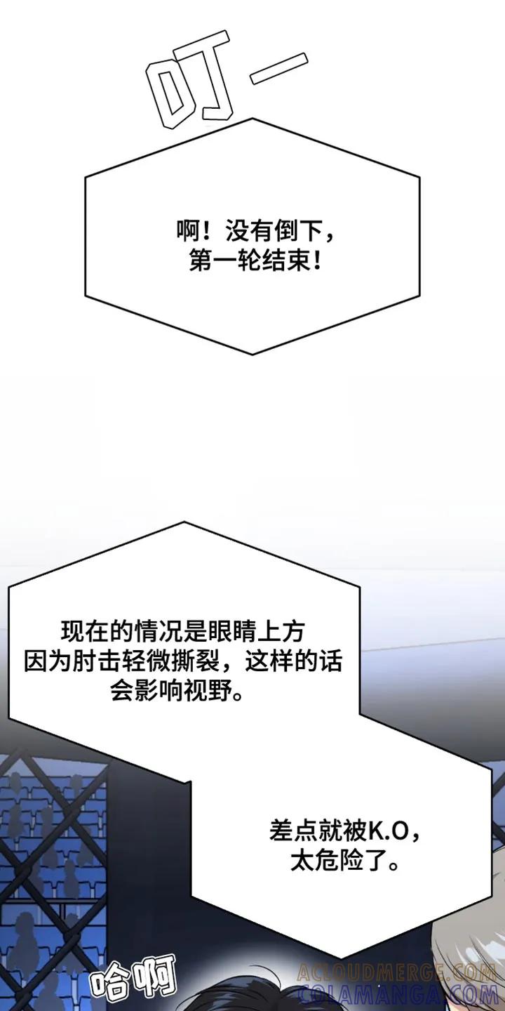 第125章：证明自己-魔咒-JINX（第11张）