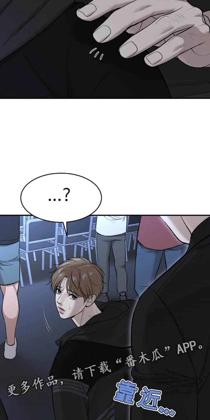 第125章：证明自己-魔咒-JINX（第28张）