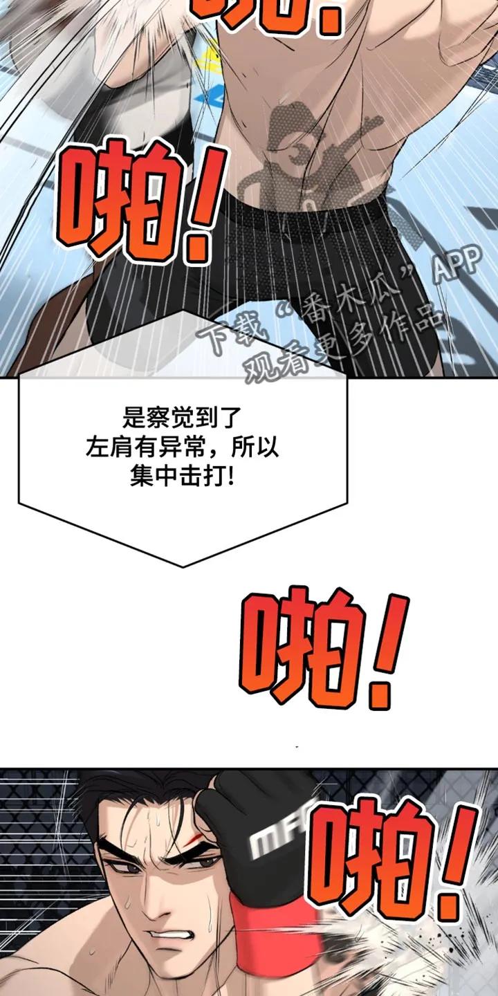 第125章：证明自己-魔咒-JINX（第18张）