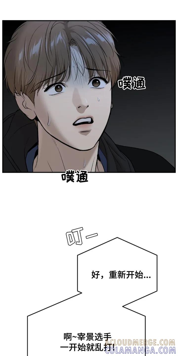 第125章：证明自己-魔咒-JINX（第13张）