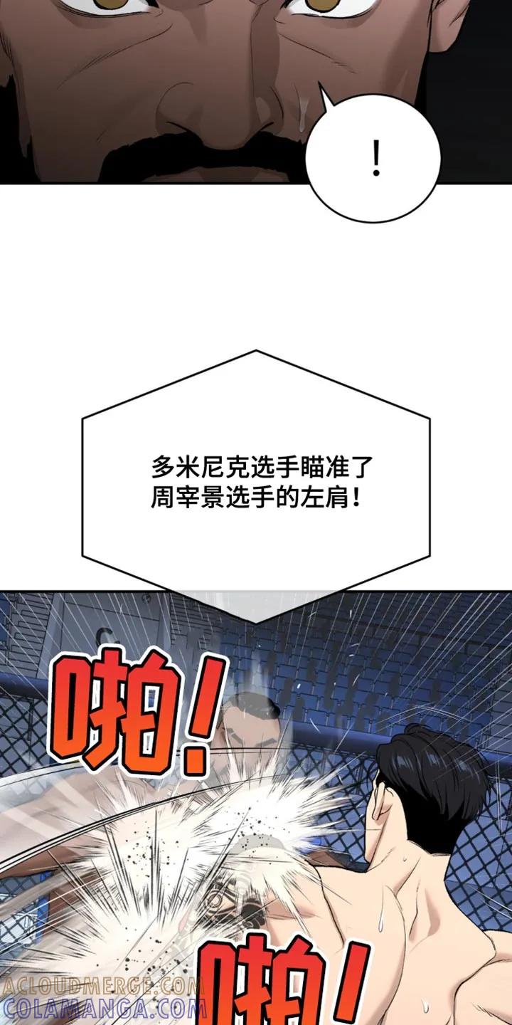 第125章：证明自己-魔咒-JINX（第17张）