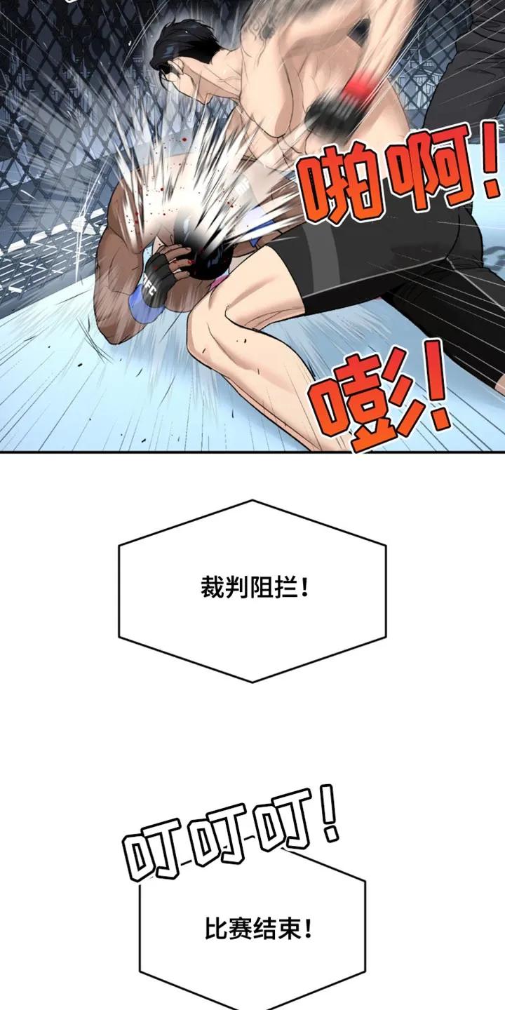 第125章：证明自己-魔咒-JINX（第22张）