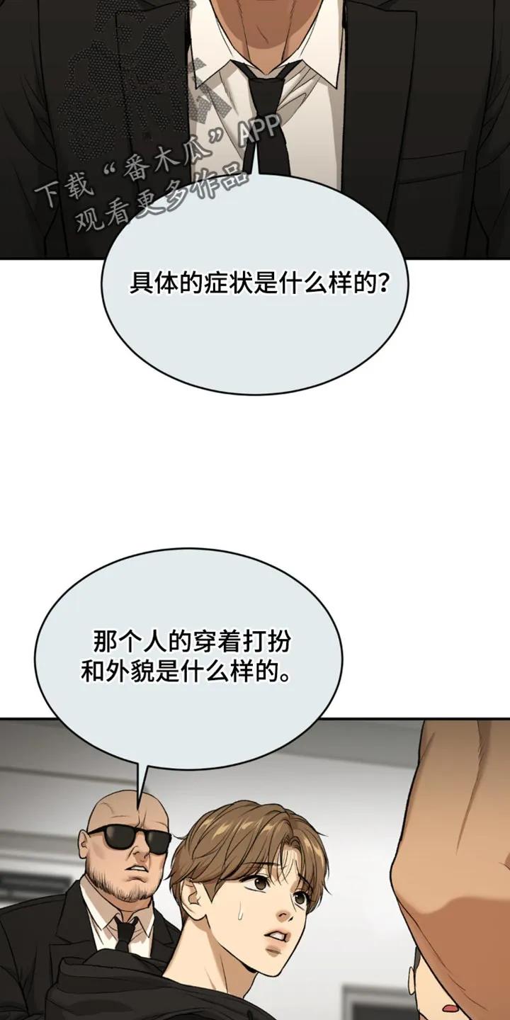第126章：严肃的气氛-魔咒-JINX（第10张）