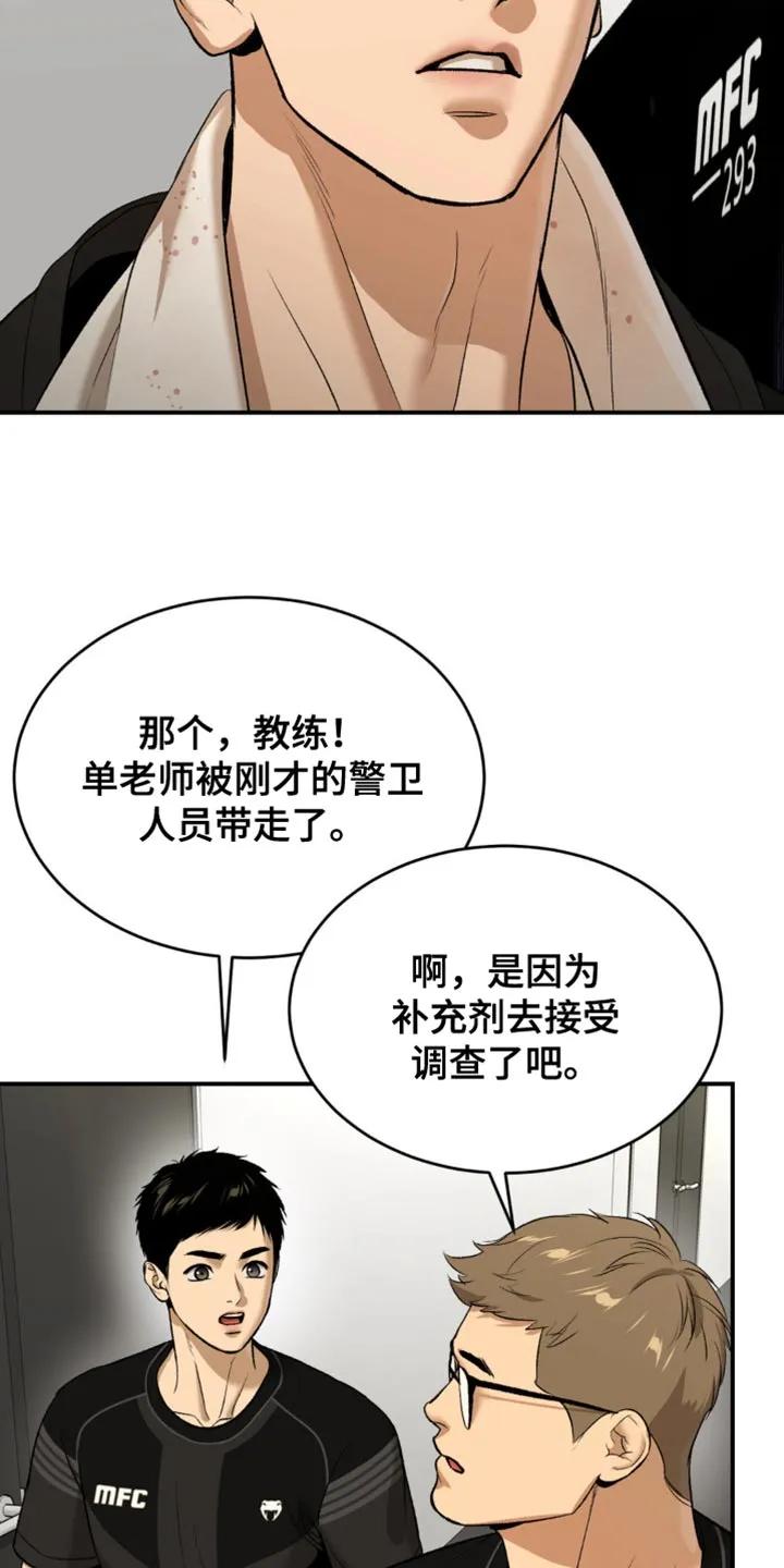 第126章：严肃的气氛-魔咒-JINX（第4张）