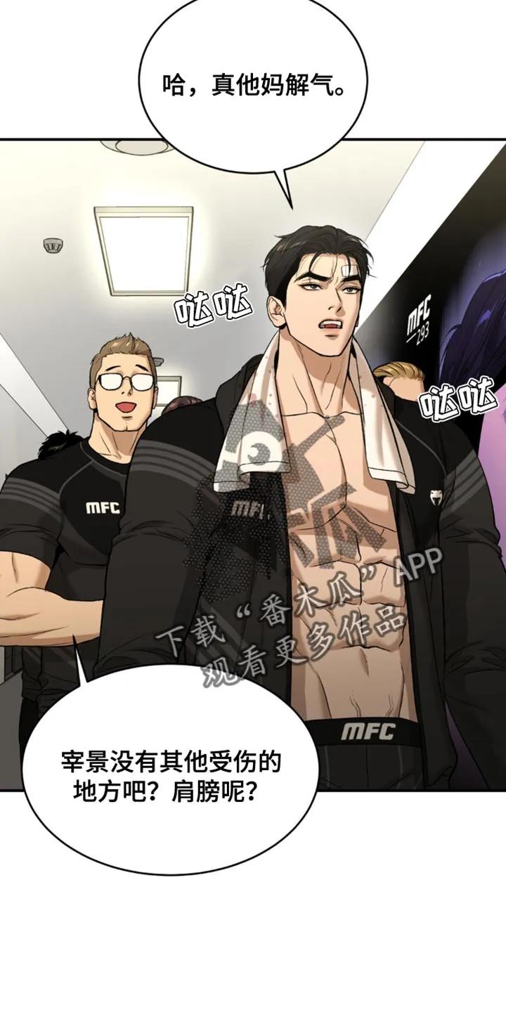 第126章：严肃的气氛-魔咒-JINX（第2张）