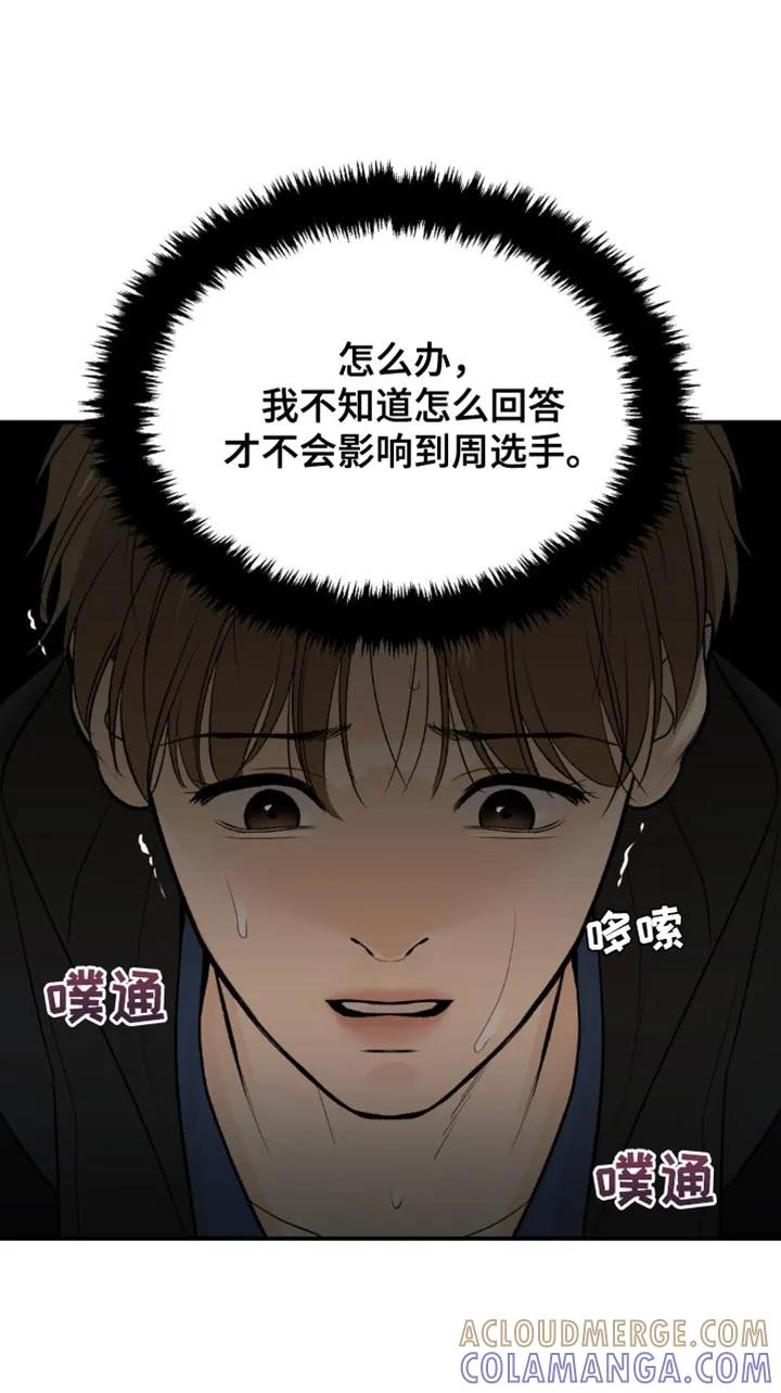 第126章：严肃的气氛-魔咒-JINX（第19张）