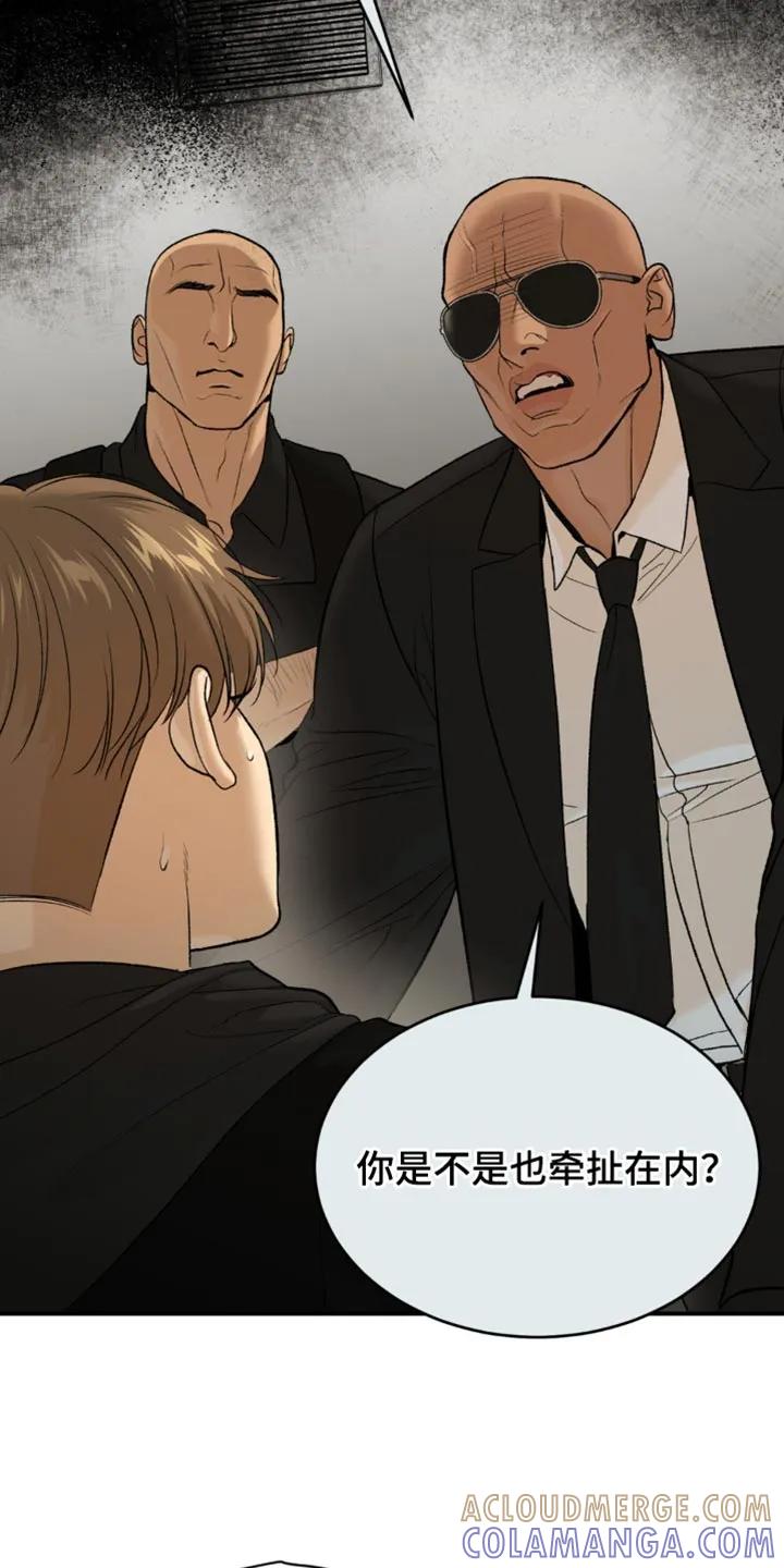 第126章：严肃的气氛-魔咒-JINX（第15张）