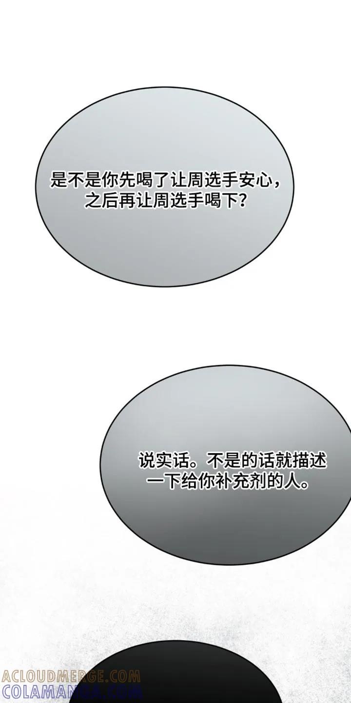 第126章：严肃的气氛-魔咒-JINX（第17张）