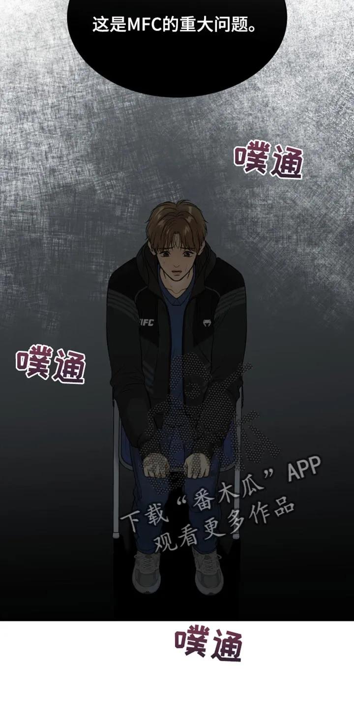 第126章：严肃的气氛-魔咒-JINX（第18张）