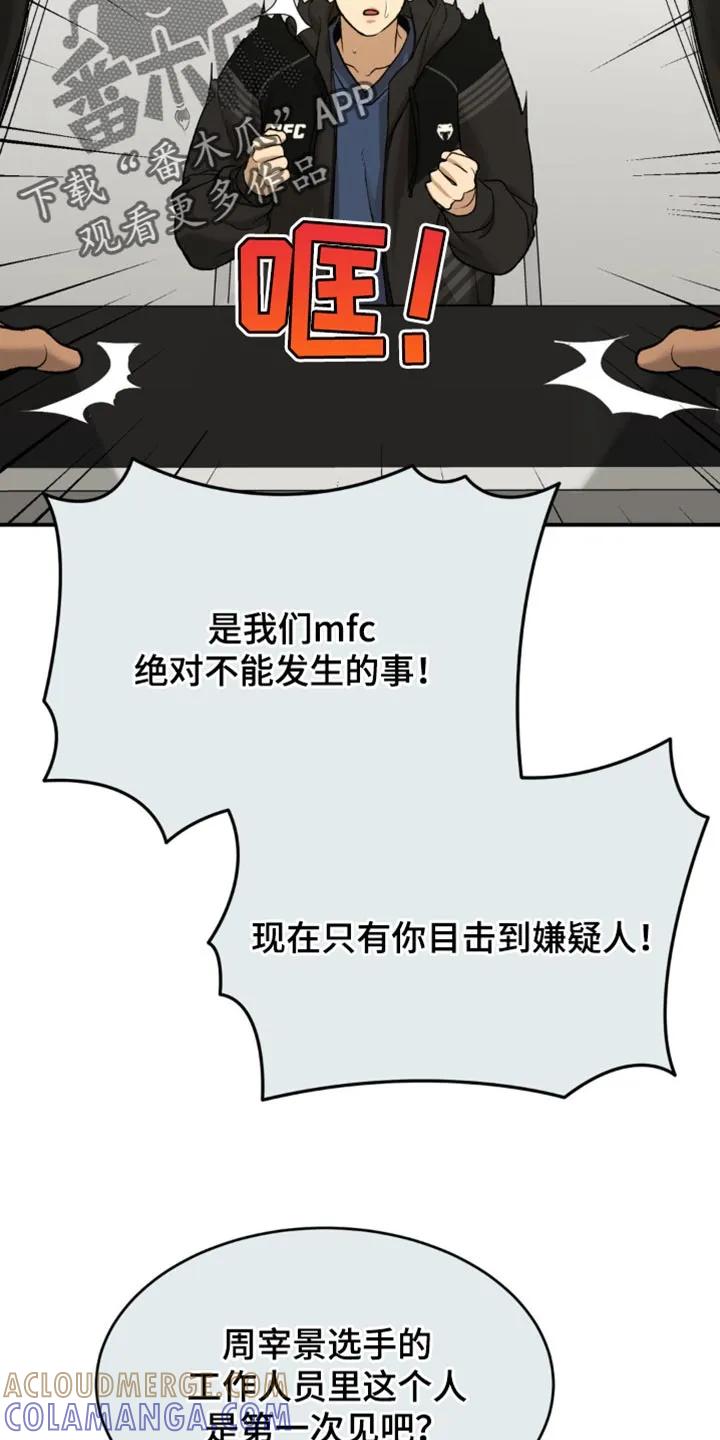 第126章：严肃的气氛-魔咒-JINX（第13张）