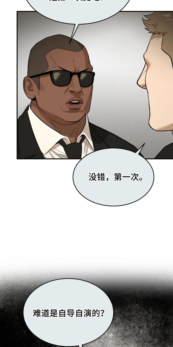 第126章：严肃的气氛-魔咒-JINX（第14张）