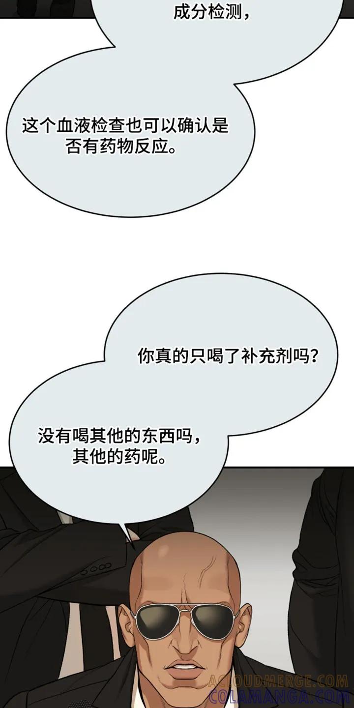 第126章：严肃的气氛-魔咒-JINX（第9张）