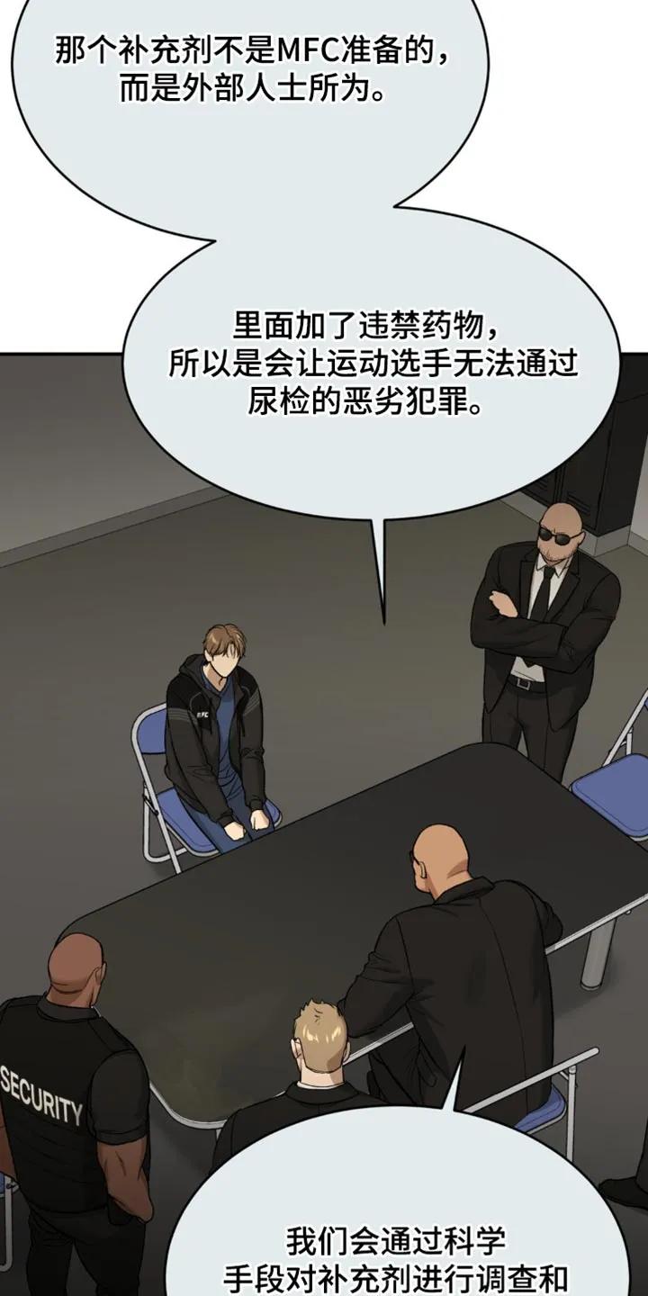 第126章：严肃的气氛-魔咒-JINX（第8张）