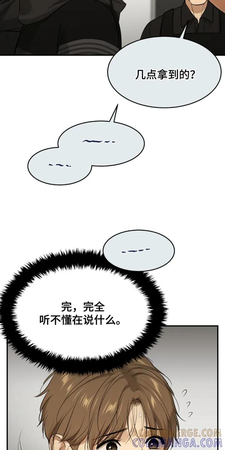 第126章：严肃的气氛-魔咒-JINX（第11张）