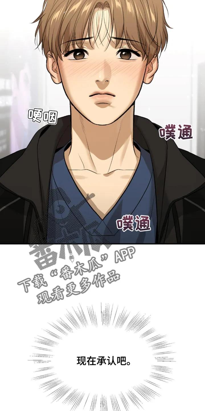 第127章：发光的男人-魔咒-JINX（第20张）