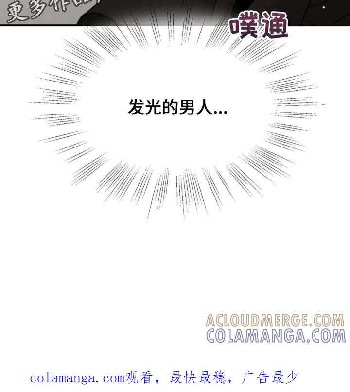 第127章：发光的男人-魔咒-JINX（第23张）