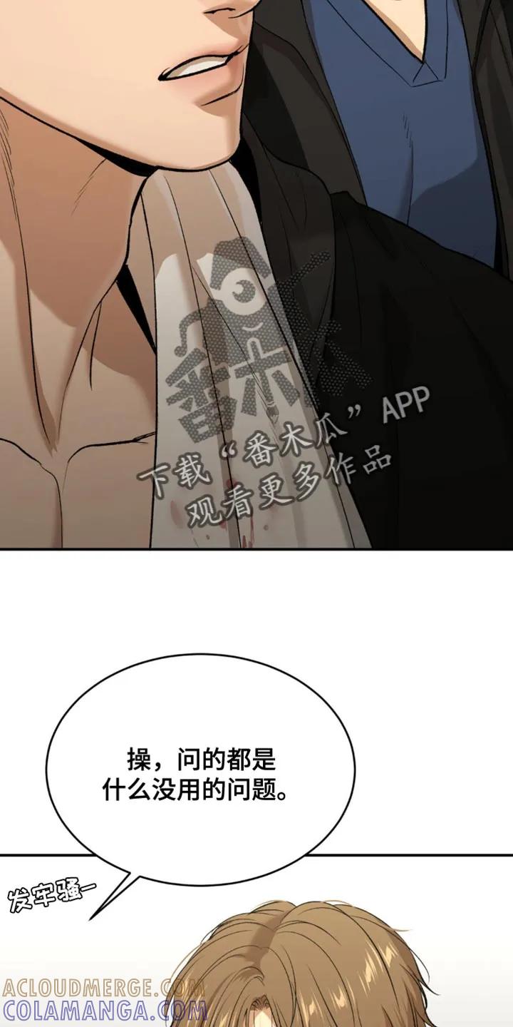 第127章：发光的男人-魔咒-JINX（第7张）