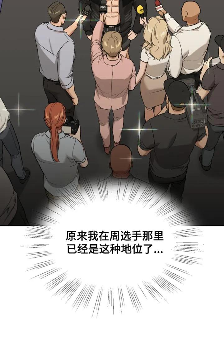 第127章：发光的男人-魔咒-JINX（第18张）