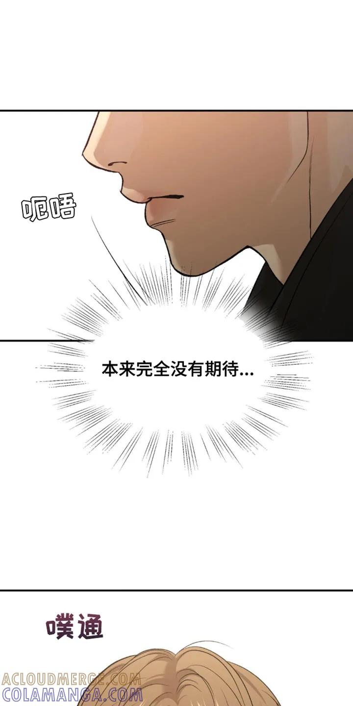 第127章：发光的男人-魔咒-JINX（第19张）