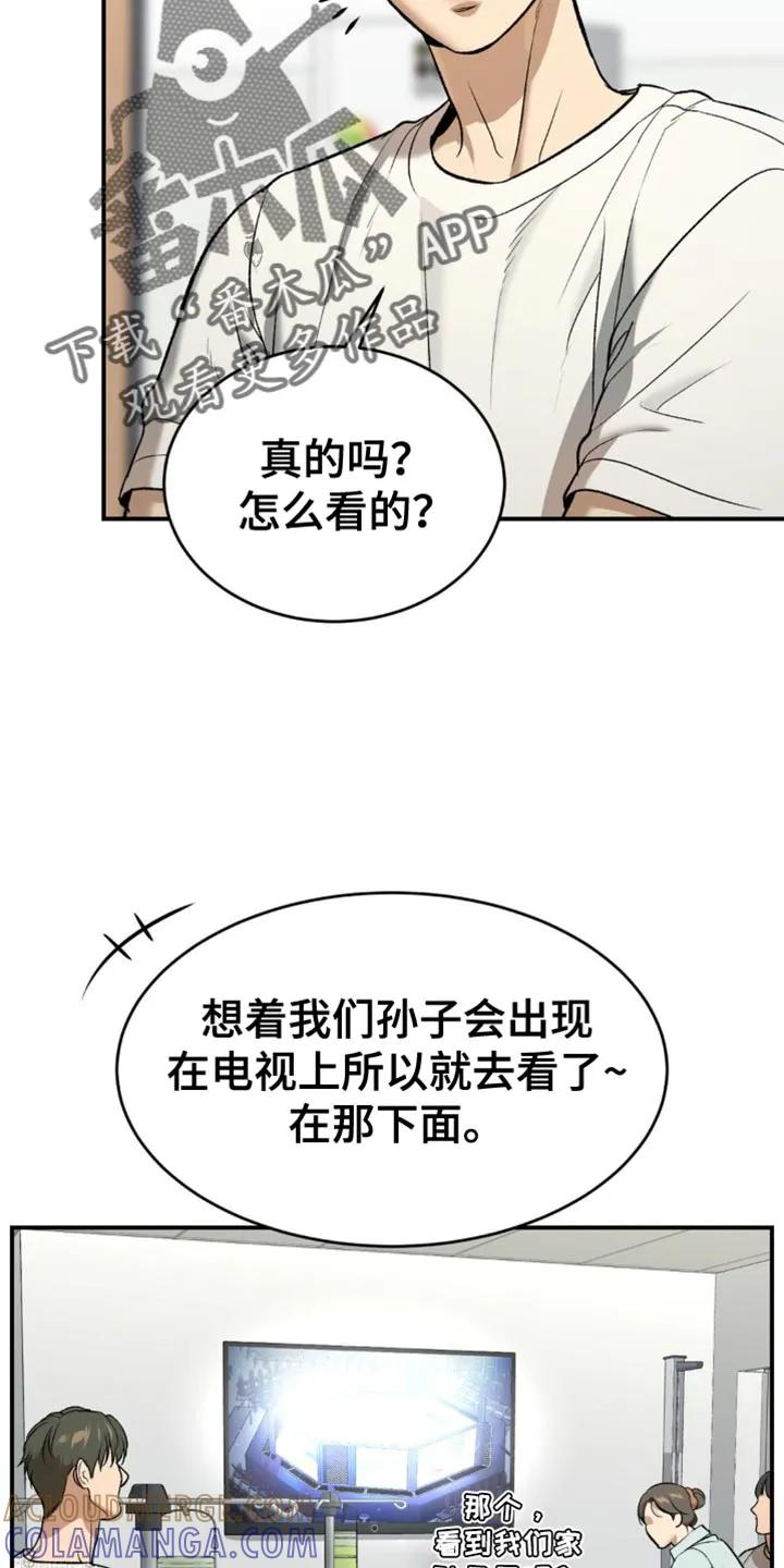 第128章：前进的道路-魔咒-JINX（第11张）