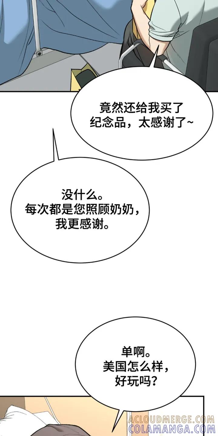 第128章：前进的道路-魔咒-JINX（第9张）