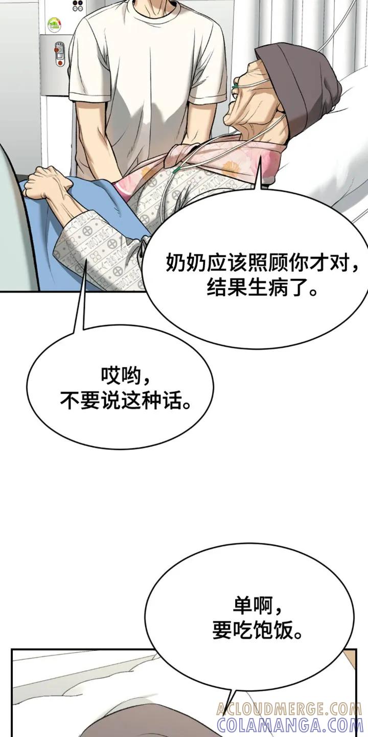 第128章：前进的道路-魔咒-JINX（第13张）