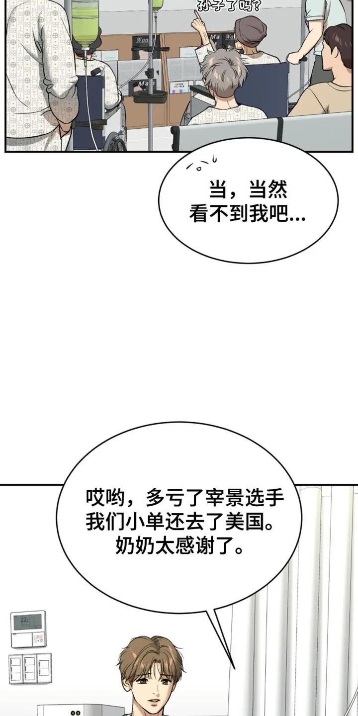 第128章：前进的道路-魔咒-JINX（第12张）