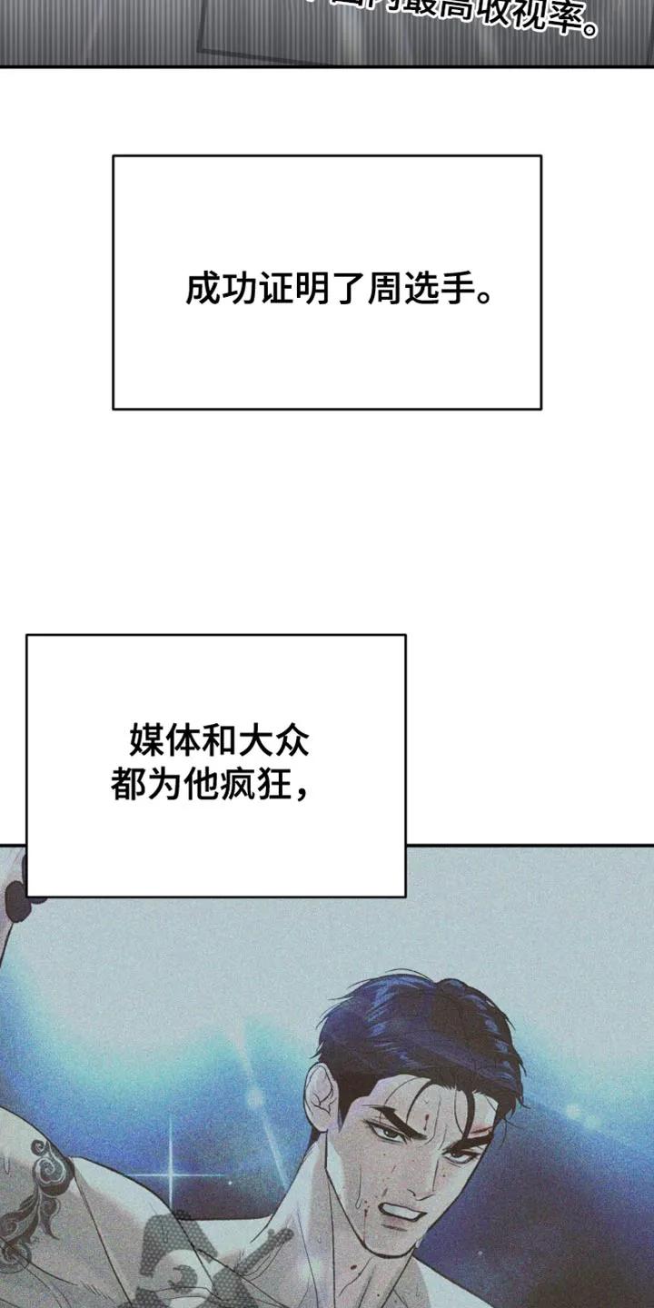 第128章：前进的道路-魔咒-JINX（第2张）