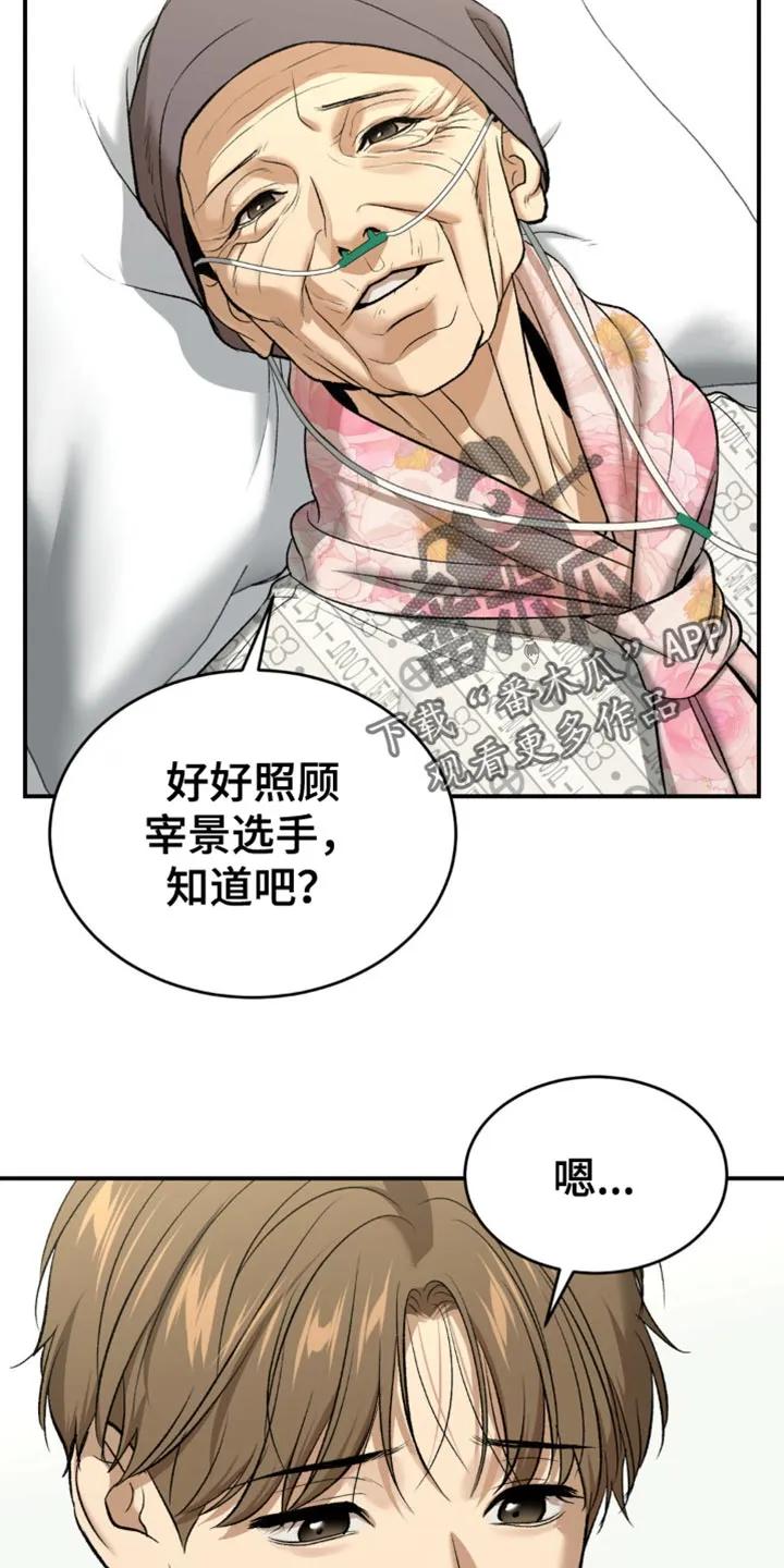 第128章：前进的道路-魔咒-JINX（第14张）