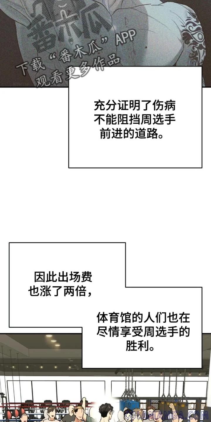第128章：前进的道路-魔咒-JINX（第3张）