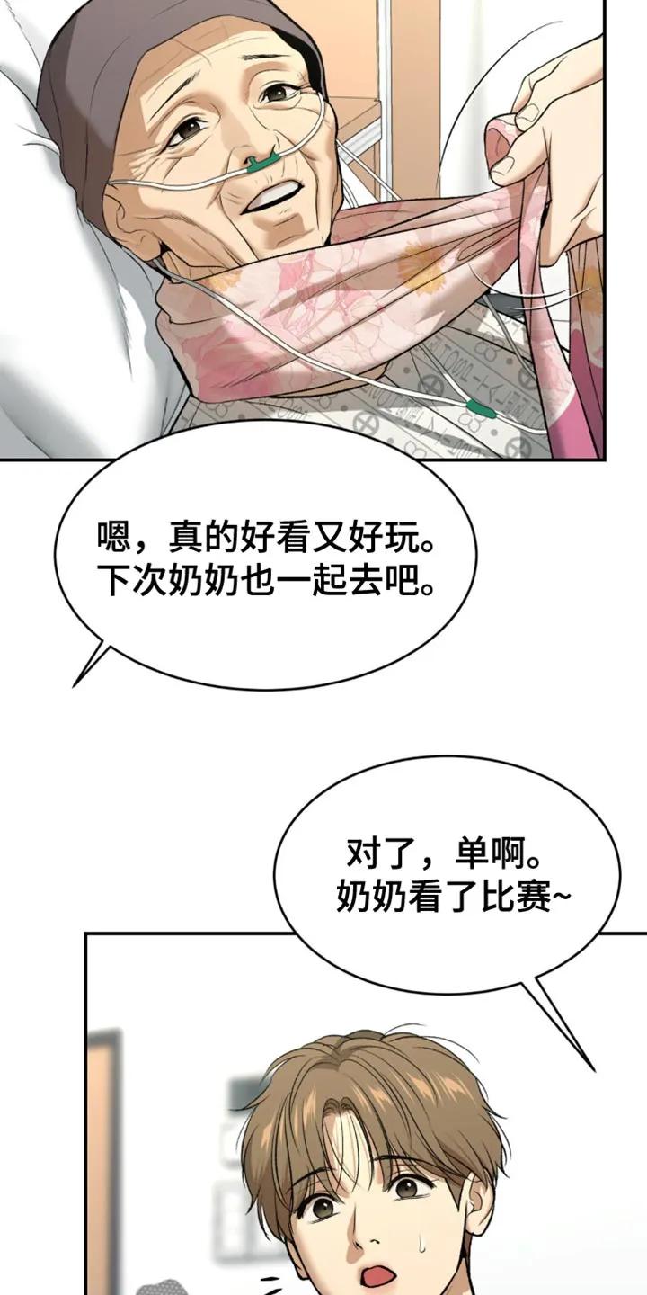 第128章：前进的道路-魔咒-JINX（第10张）