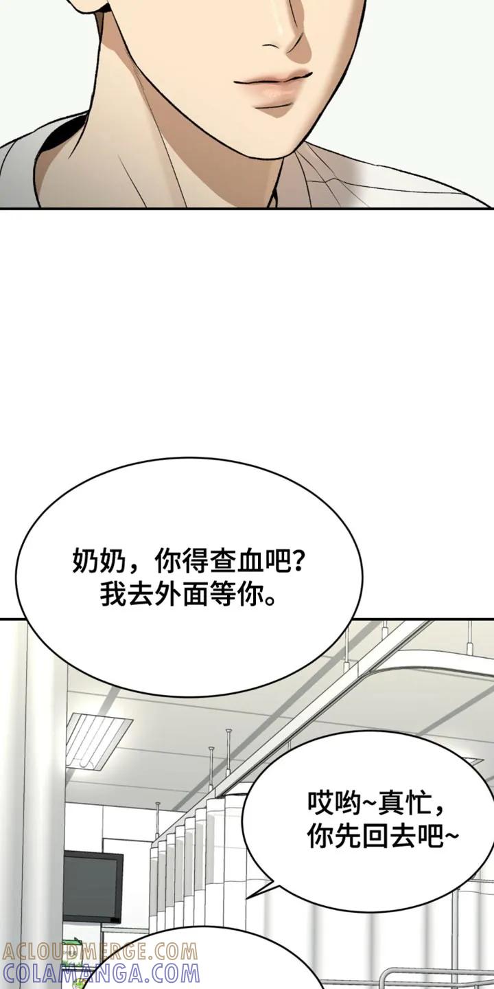 第128章：前进的道路-魔咒-JINX（第15张）